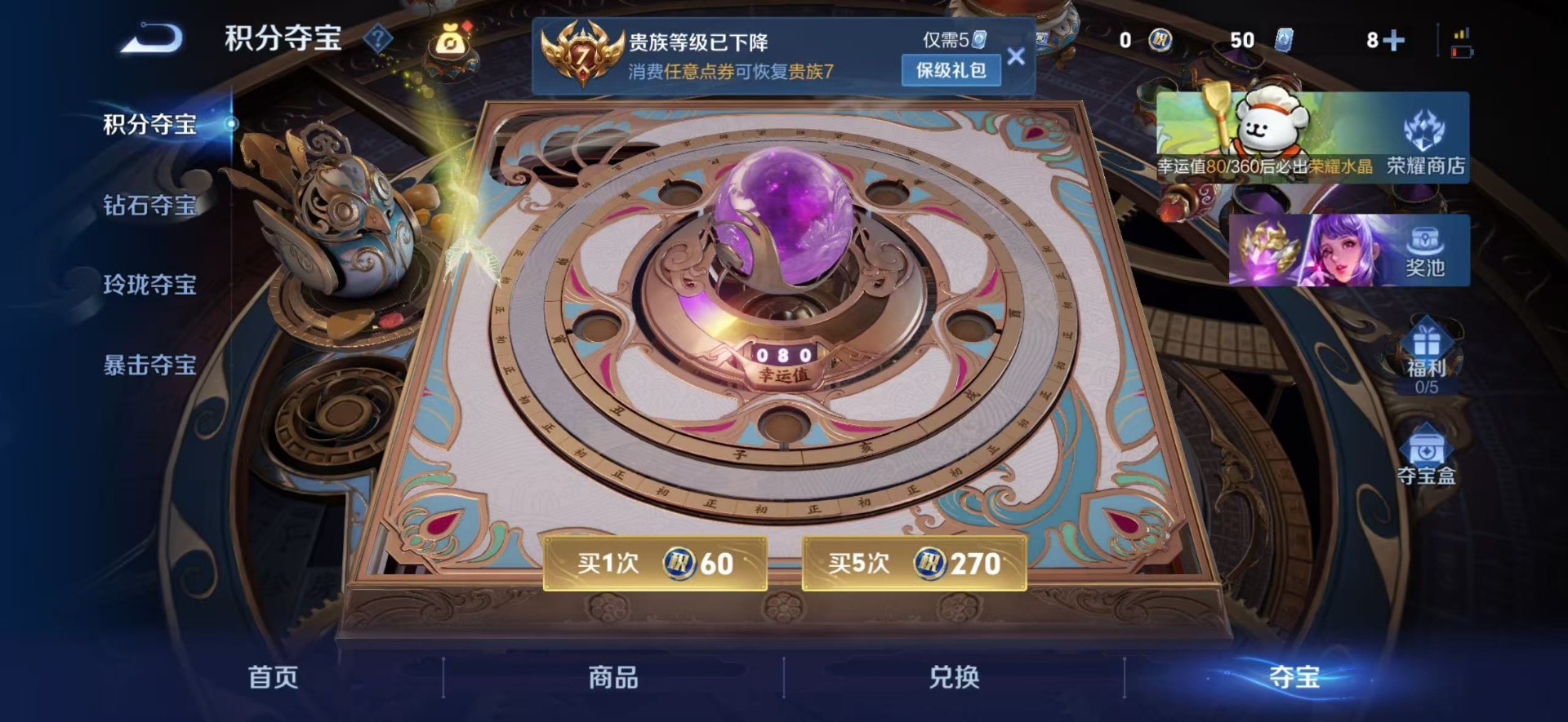 WZLX4226299王者荣耀账号详情图2 WZLX4226299王者荣耀账号详情图2