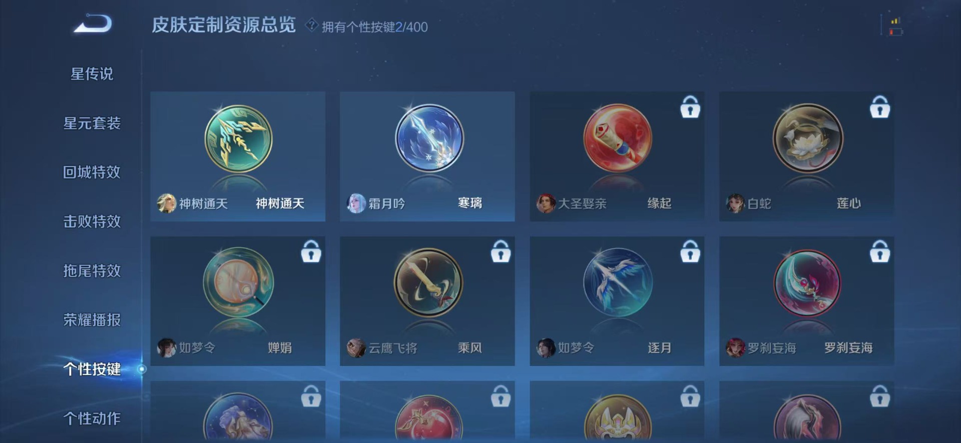 WZLX4226299王者荣耀账号详情图6 WZLX4226299王者荣耀账号详情图6