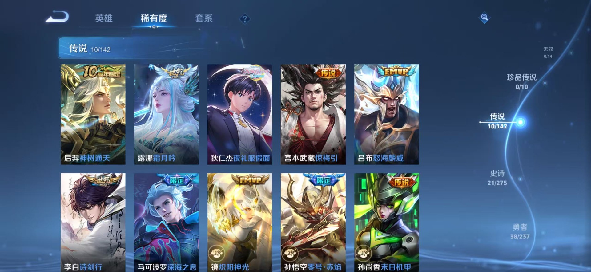 WZLX4226299王者荣耀账号详情图8 WZLX4226299王者荣耀账号详情图8