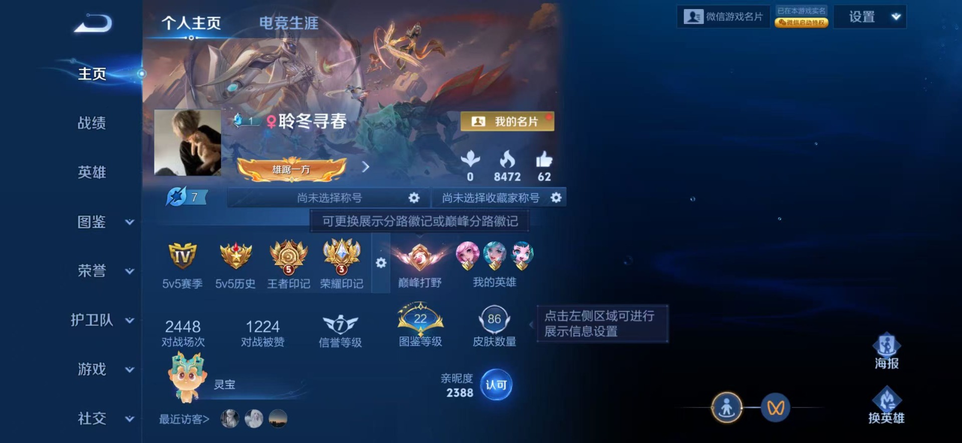 WZLX4226299王者荣耀账号详情图11 WZLX4226299王者荣耀账号详情图11