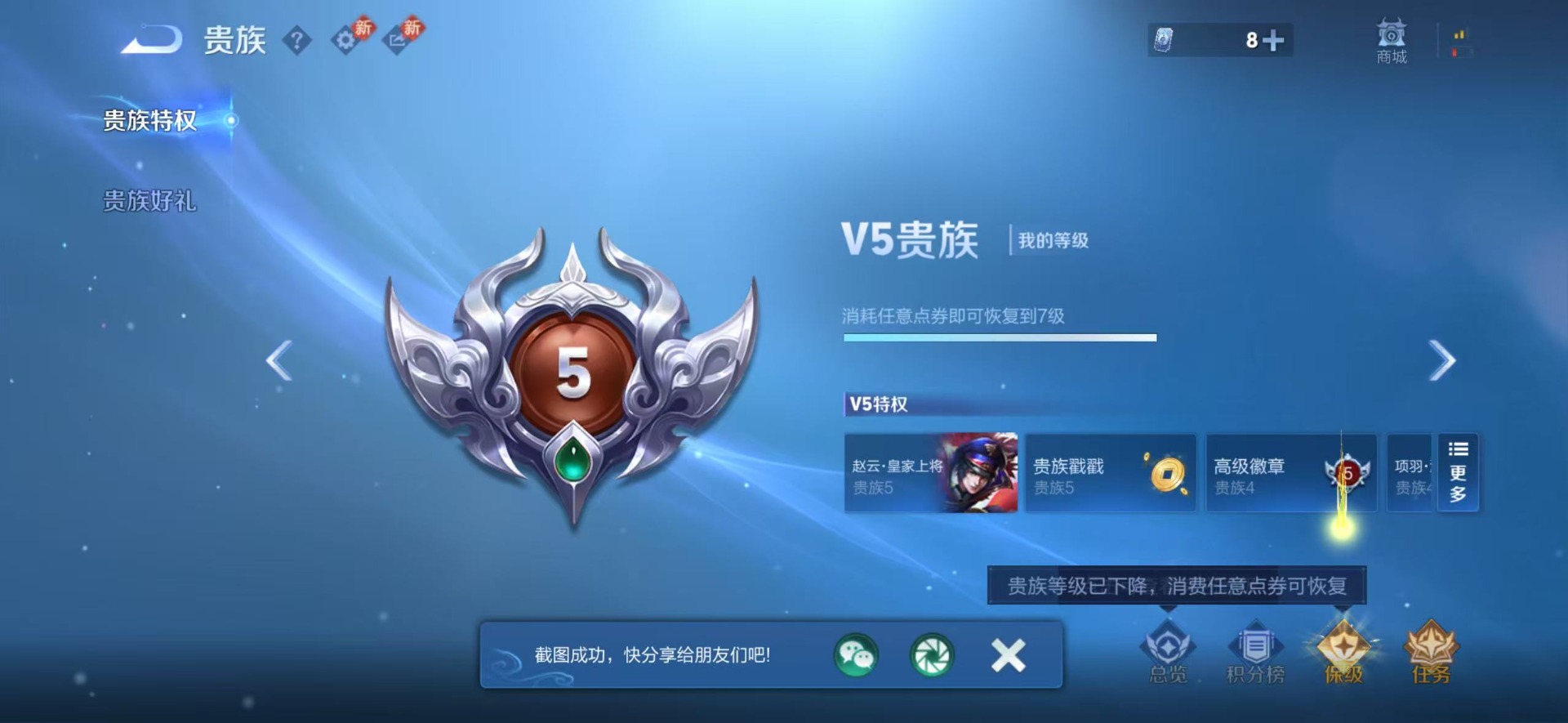 WZLX4245312王者荣耀账号详情图3 WZLX4245312王者荣耀账号详情图3