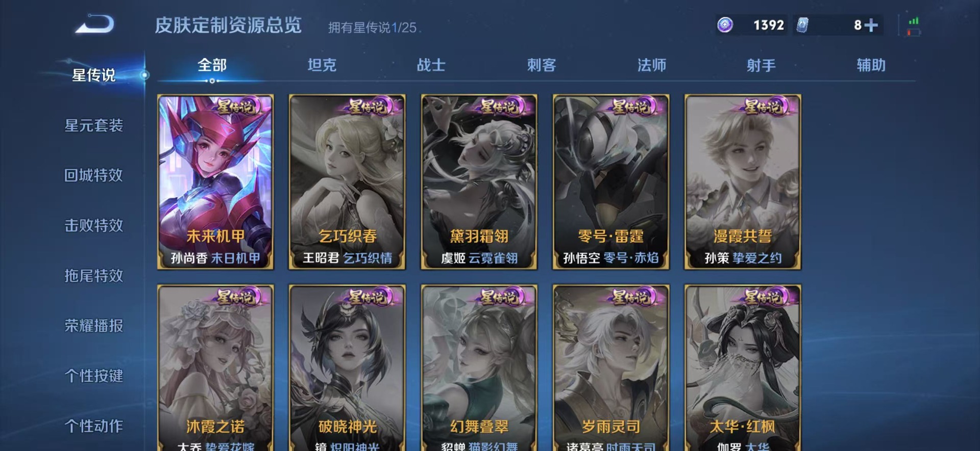 WZLX4245312王者荣耀账号详情图7 WZLX4245312王者荣耀账号详情图7