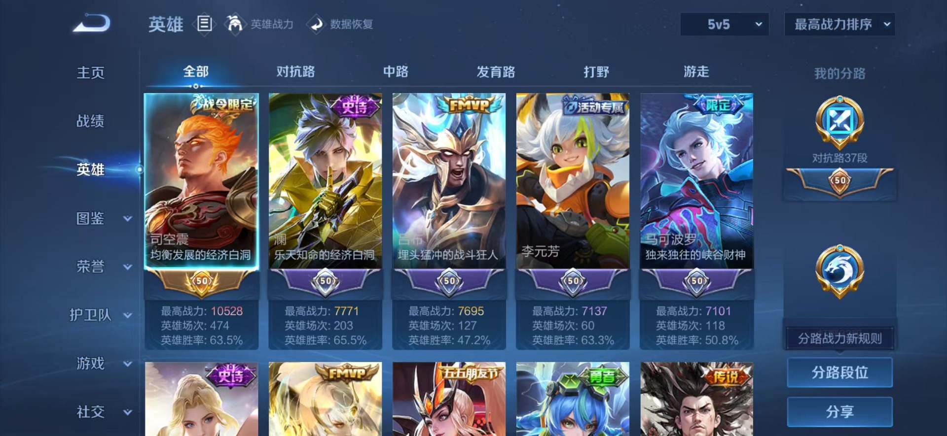 WZLX4245312王者荣耀账号详情图10 WZLX4245312王者荣耀账号详情图10