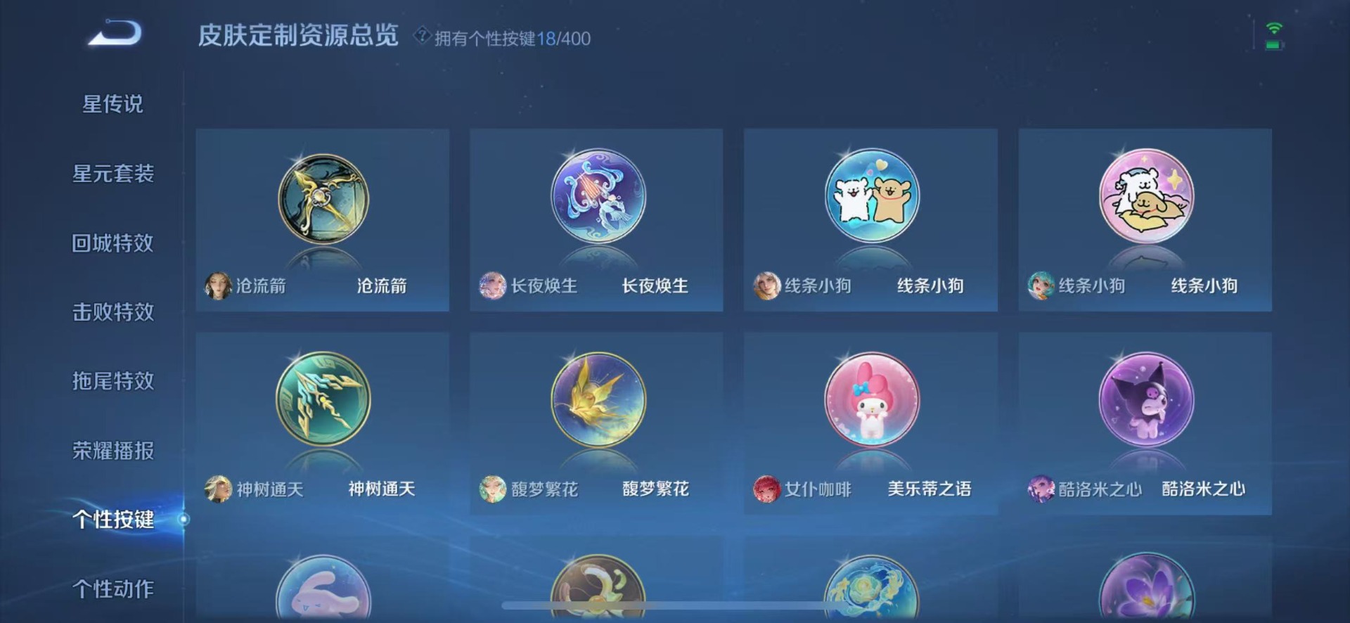 WZQM4222477王者荣耀账号详情图14