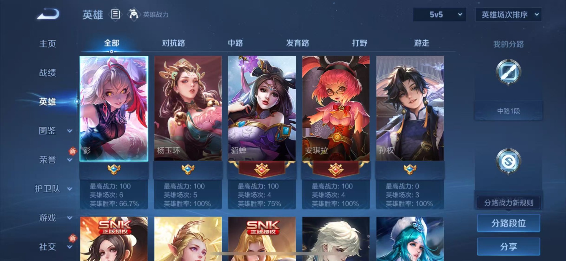 WZQM4238788王者荣耀账号详情图5