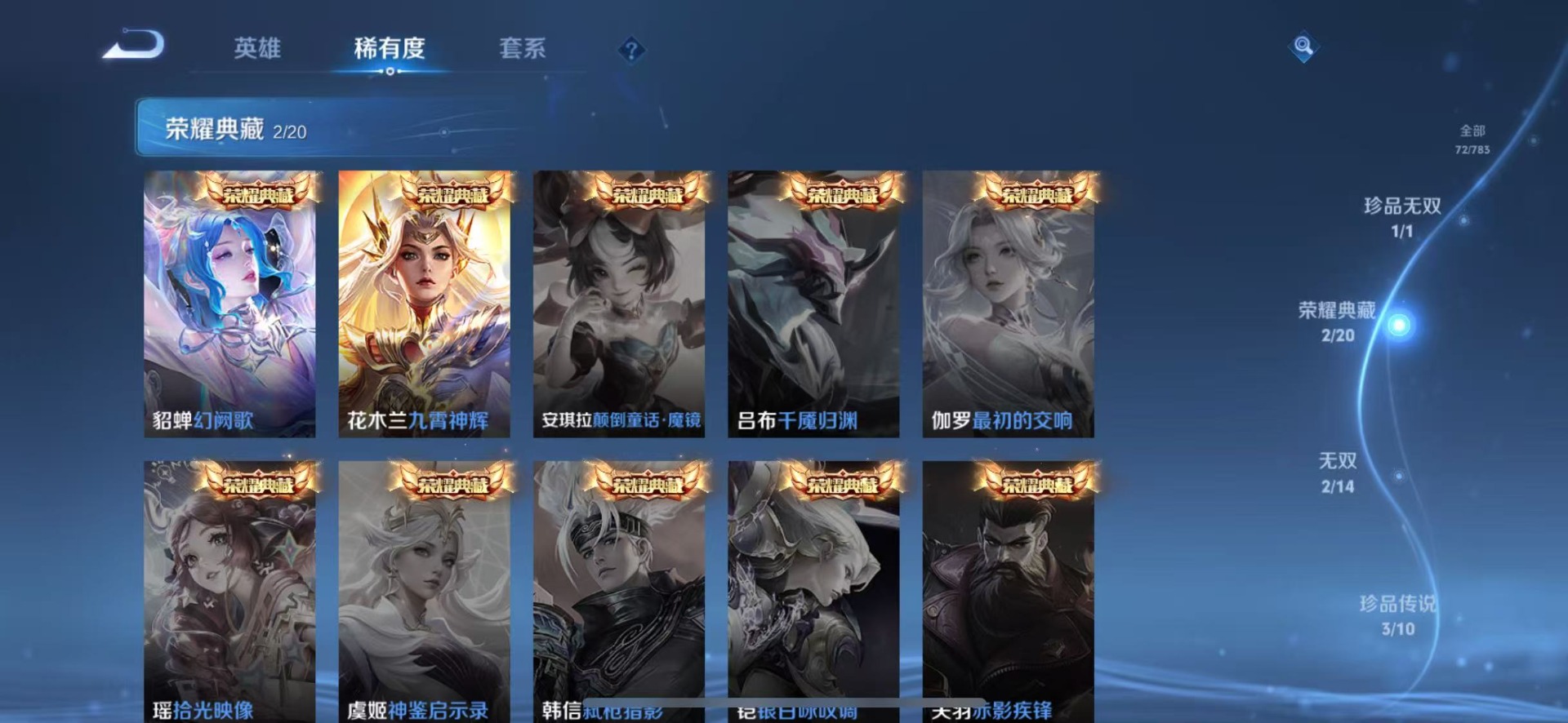 WZQM4238788王者荣耀账号详情图8