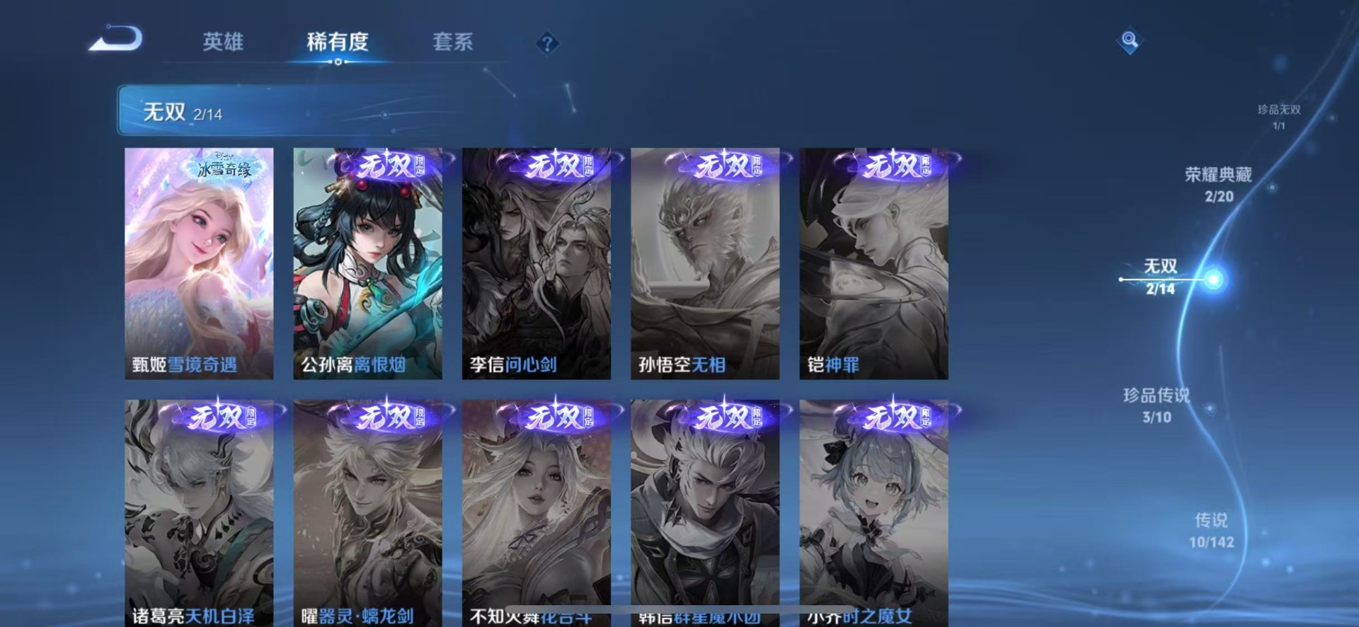 WZQM4238788王者荣耀账号详情图9