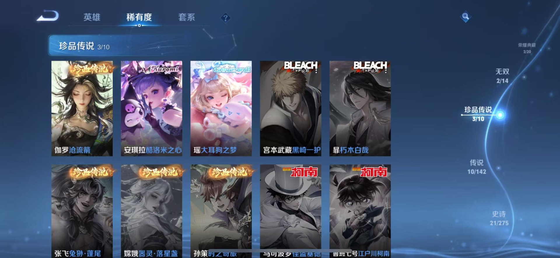 WZQM4238788王者荣耀账号详情图10