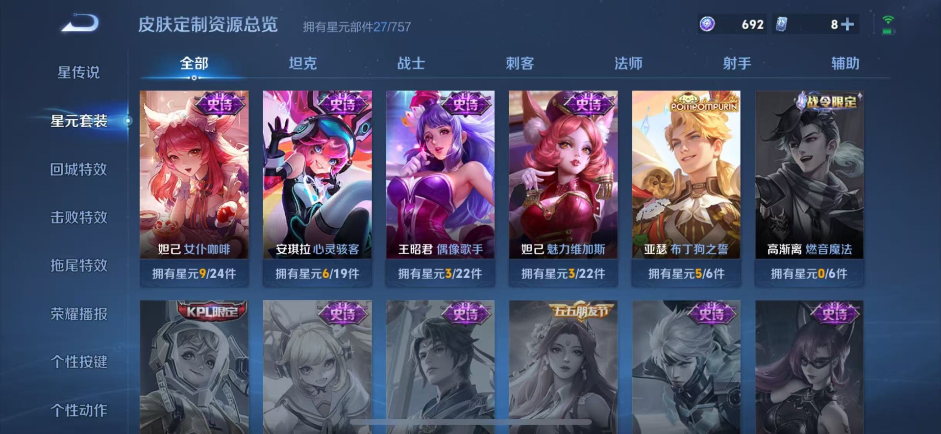 WZQM4238788王者荣耀账号详情图13