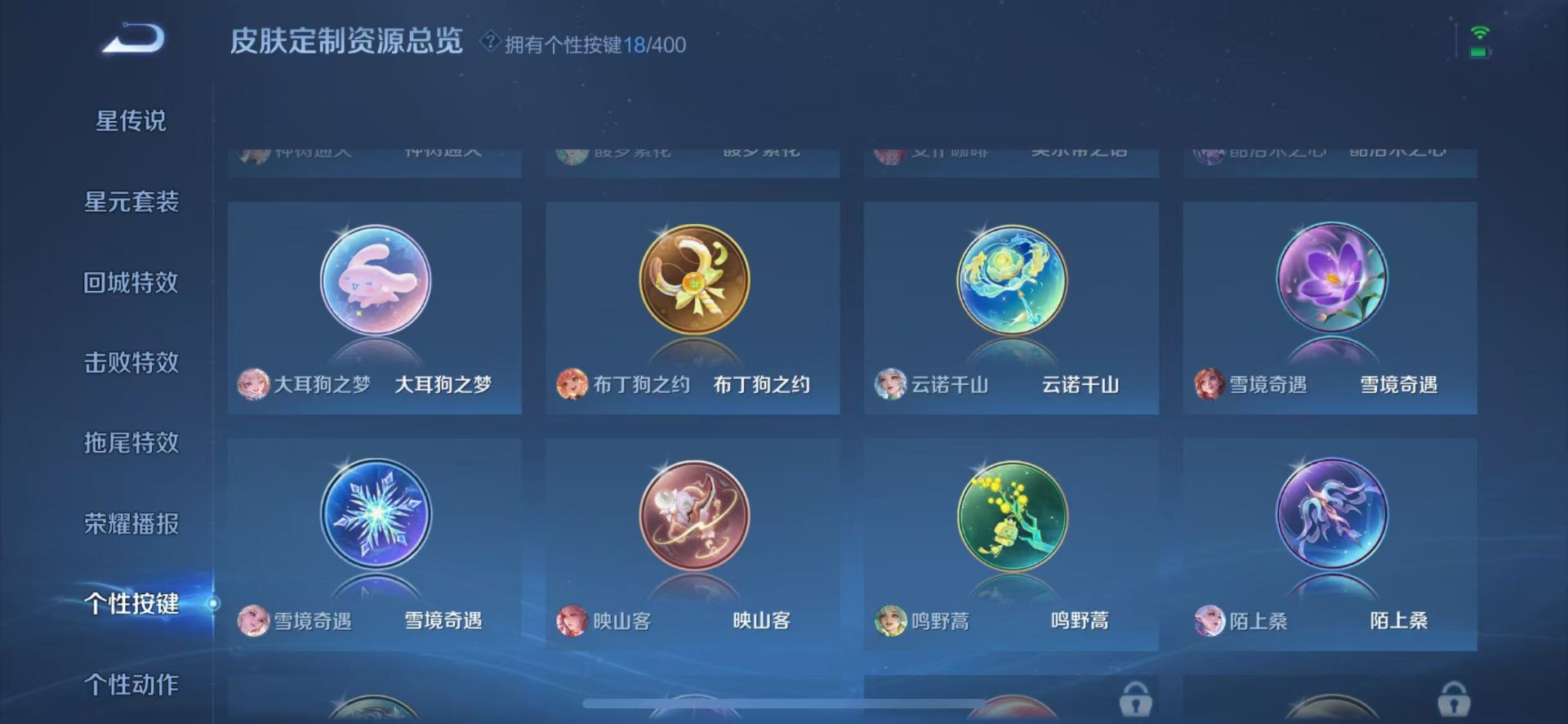 WZQM4238788王者荣耀账号详情图15