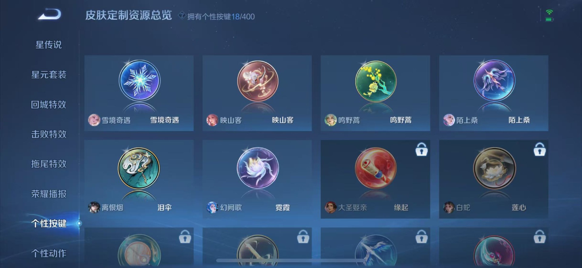 WZQM4238788王者荣耀账号详情图16