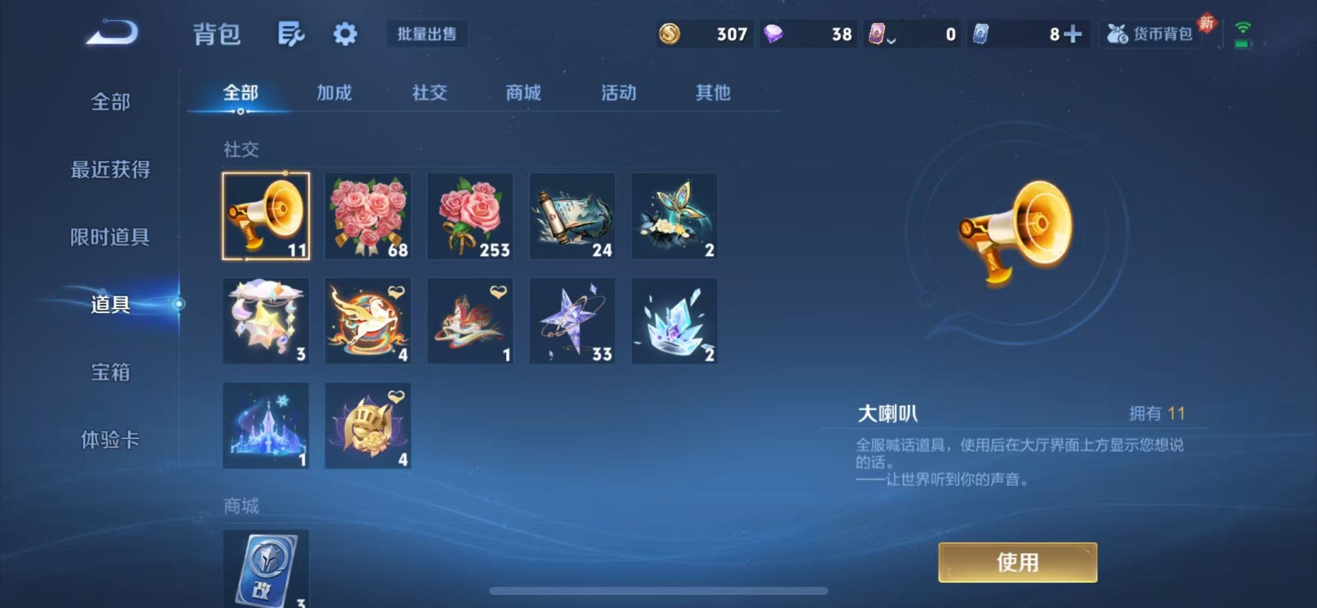 WZQM4238788王者荣耀账号详情图18