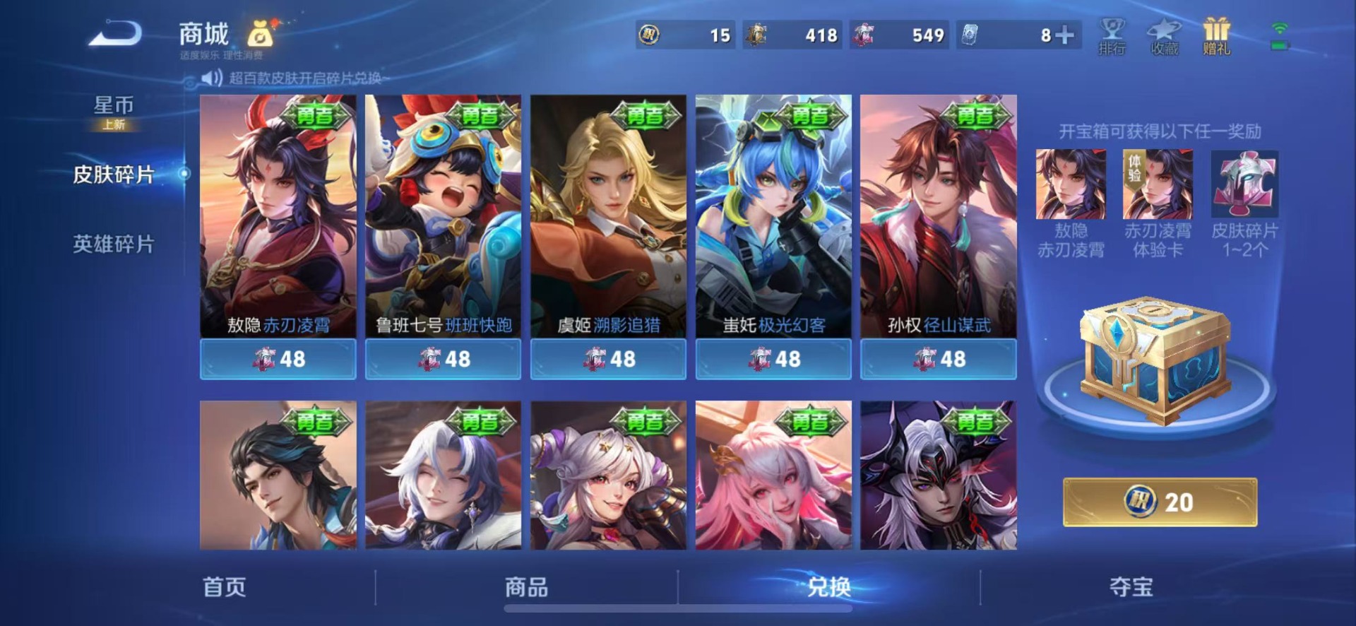 WZQM4238788王者荣耀账号详情图19