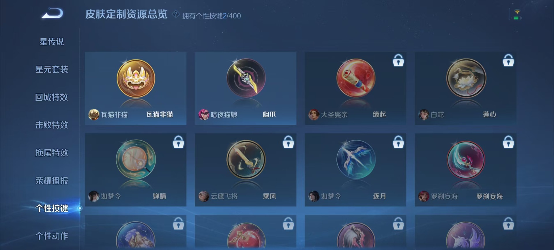 WZQM4222486王者荣耀账号详情图3