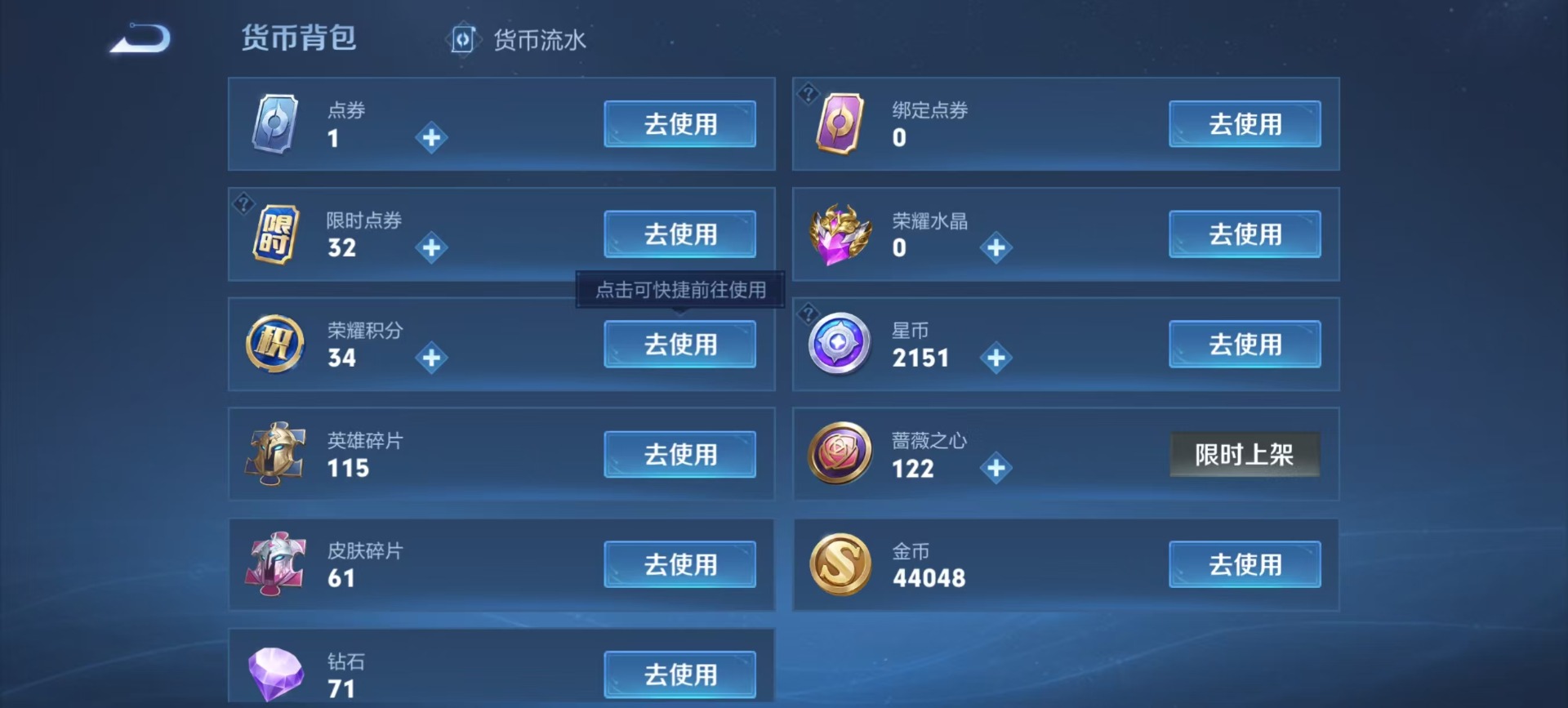 WZQM4222486王者荣耀账号详情图6