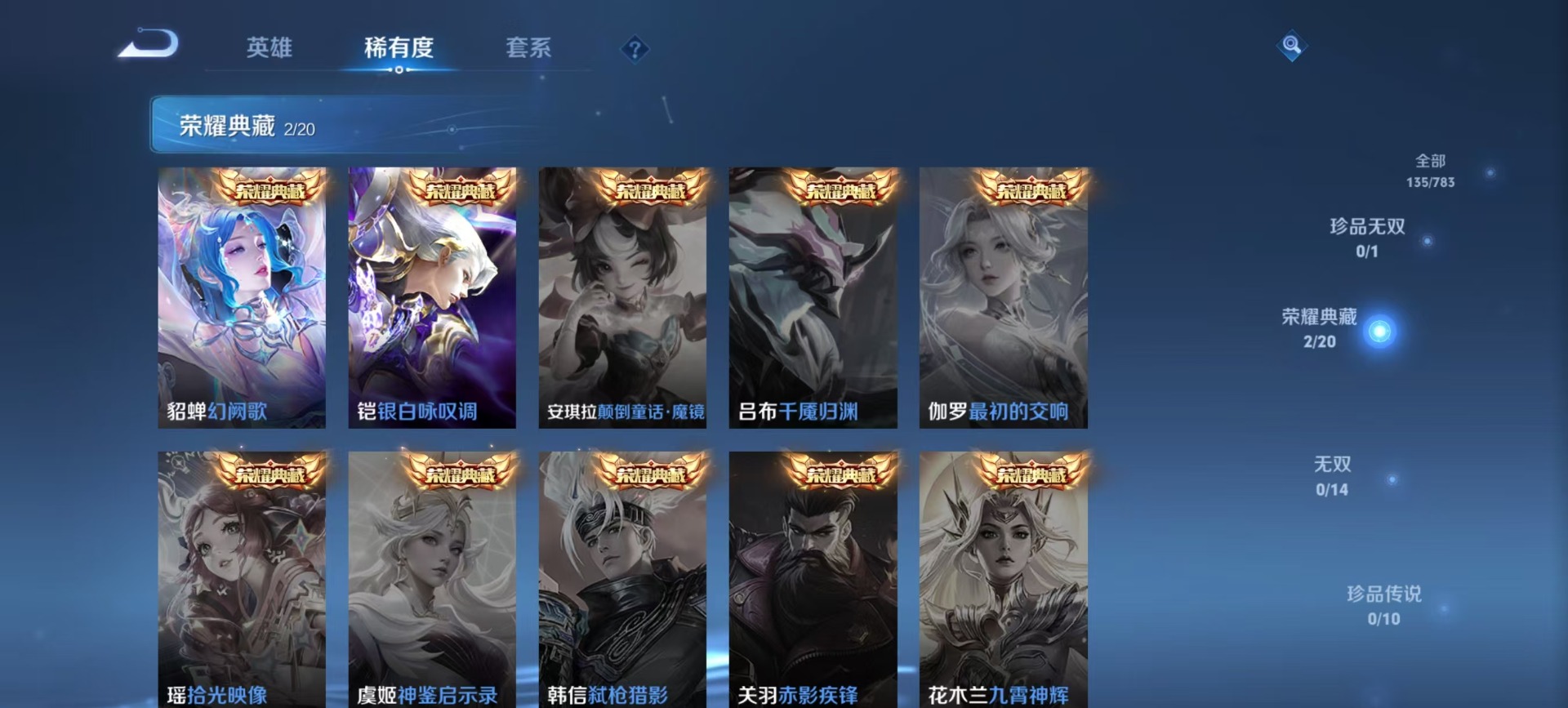 WZQM4222486王者荣耀账号详情图8