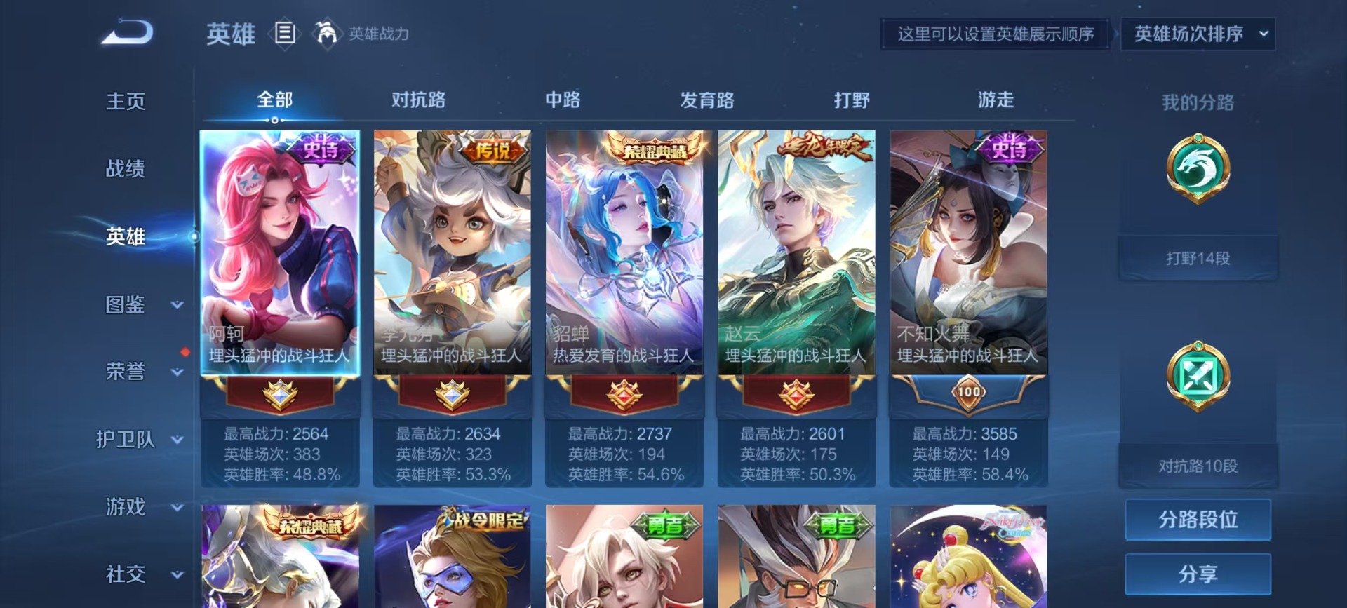 WZQM4222486王者荣耀账号详情图11