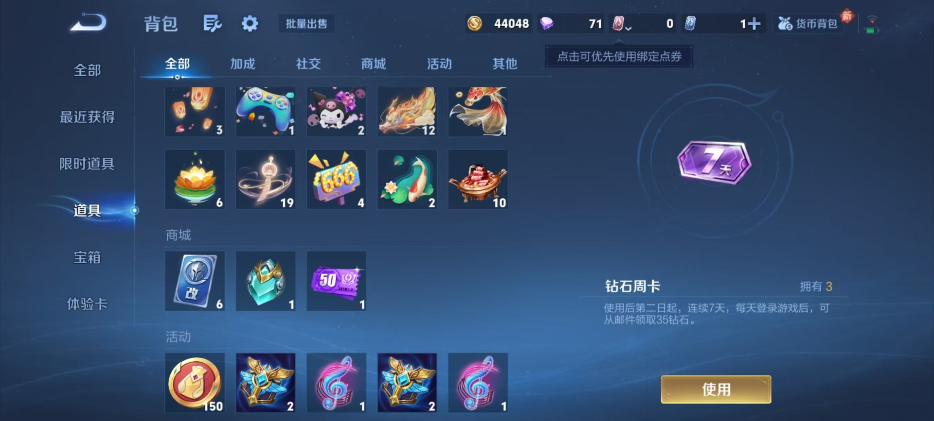 WZQM4245322王者荣耀账号详情图7