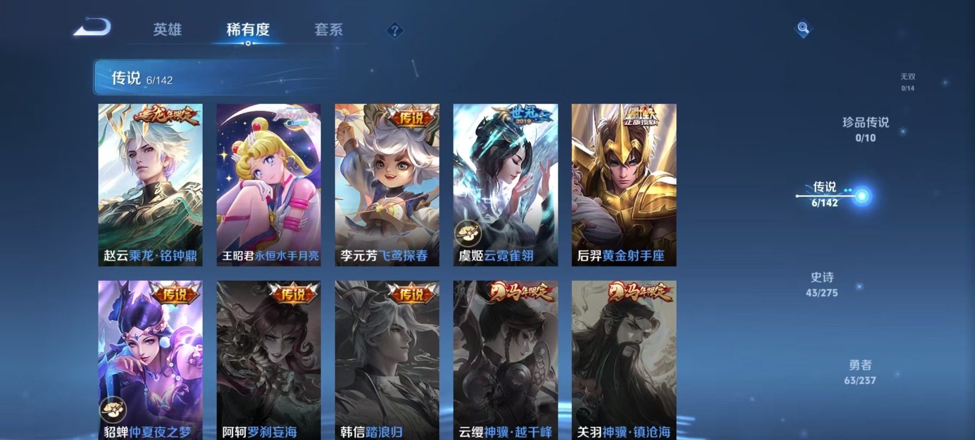 WZQM4245322王者荣耀账号详情图9