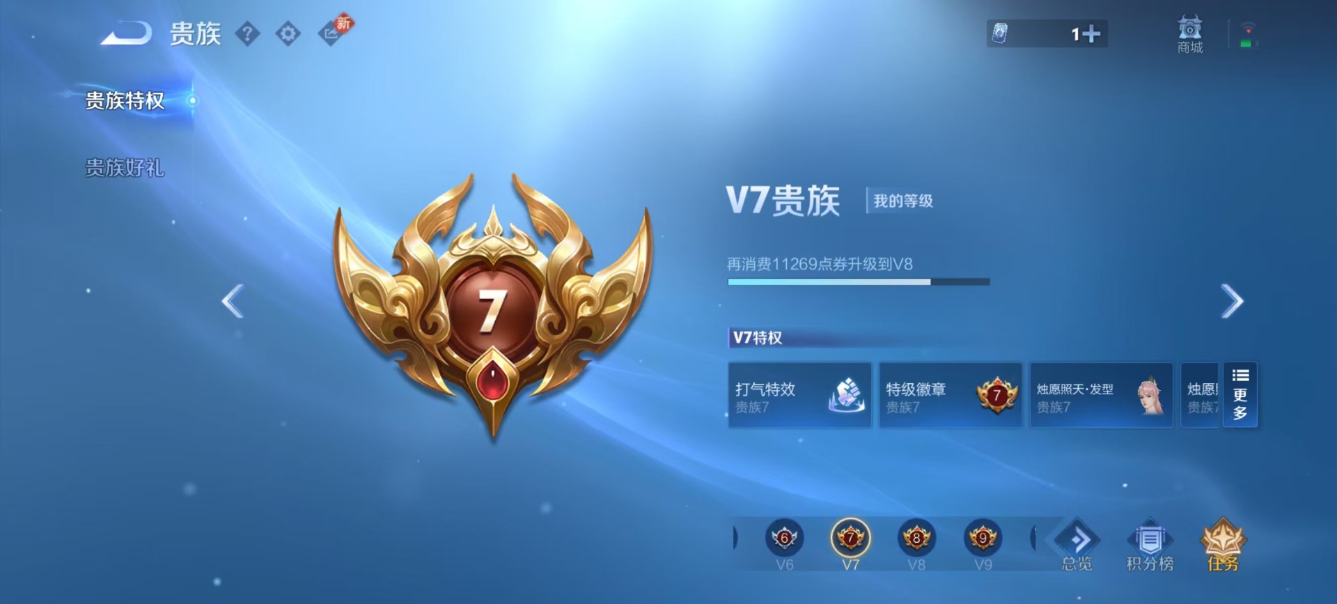 WZQM4245322王者荣耀账号详情图13