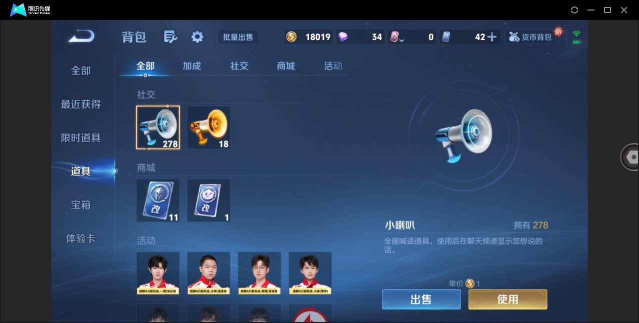 WZQM4223735王者荣耀账号详情图15 WZQM4223735王者荣耀账号详情图15