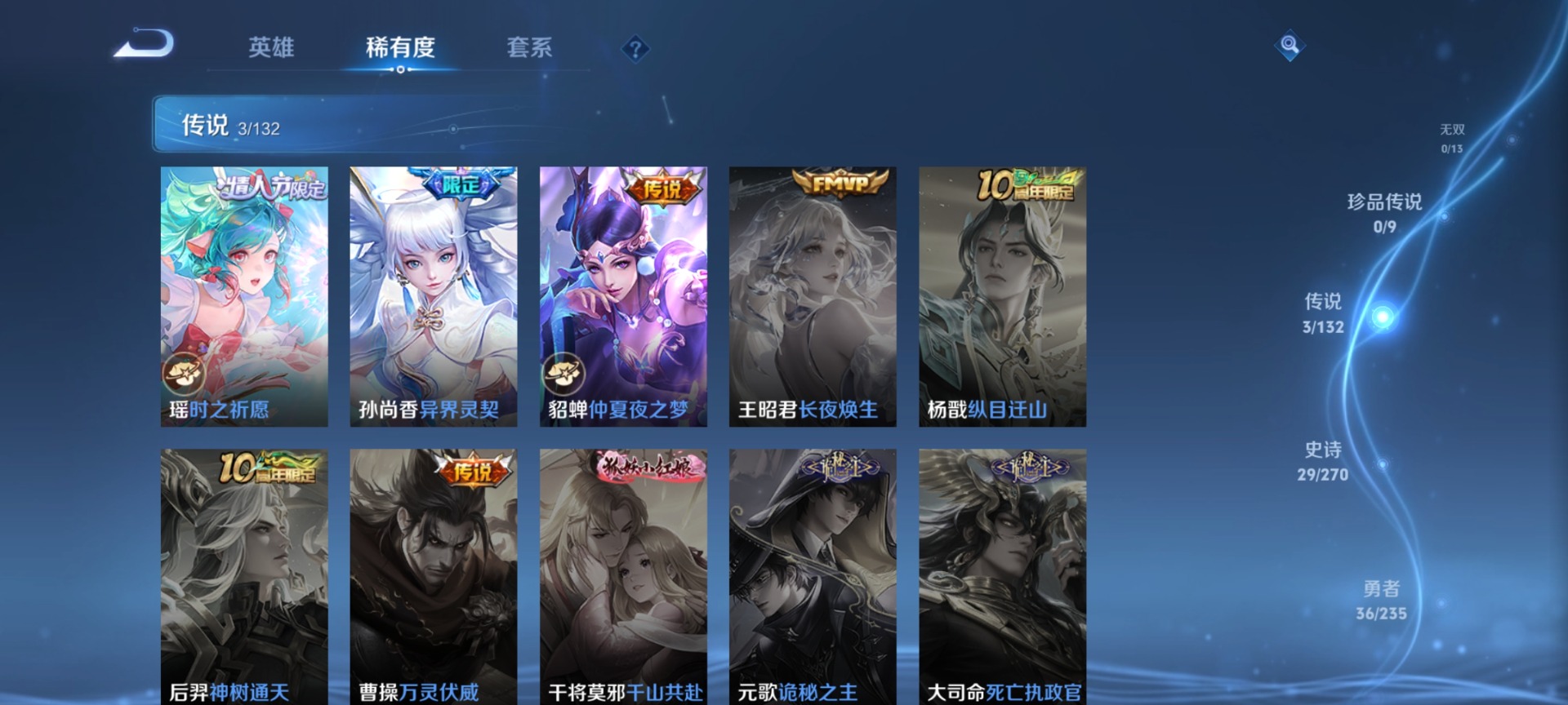 WZCMW4392649王者荣耀账号详情图4 WZCMW4392649王者荣耀账号详情图4