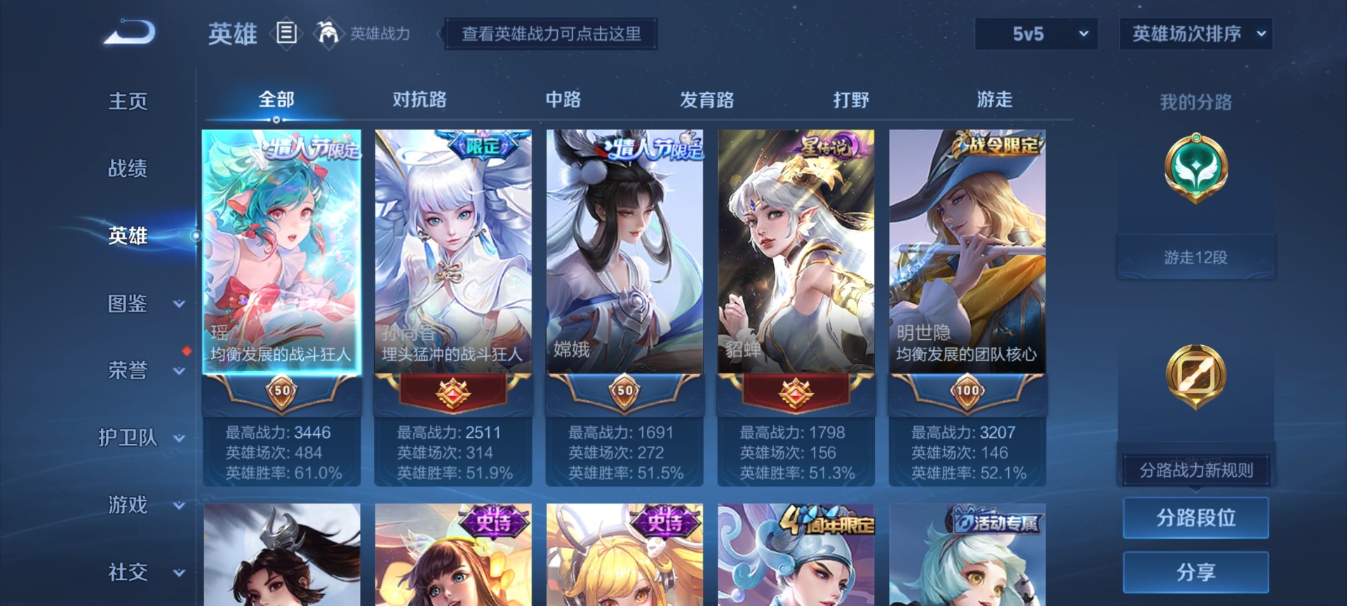 WZQM4223859王者荣耀账号详情图4 WZQM4223859王者荣耀账号详情图4