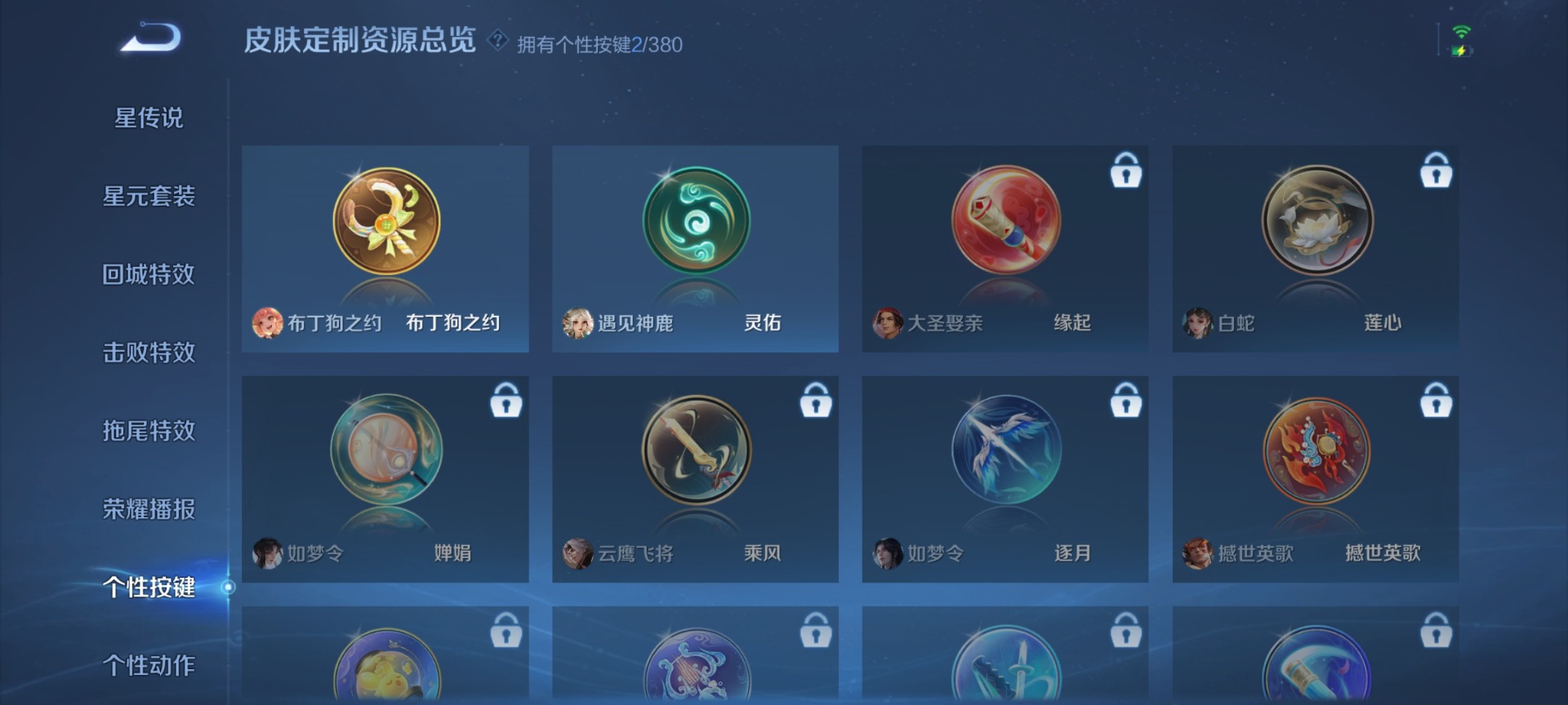 WZQM4223859王者荣耀账号详情图9 WZQM4223859王者荣耀账号详情图9