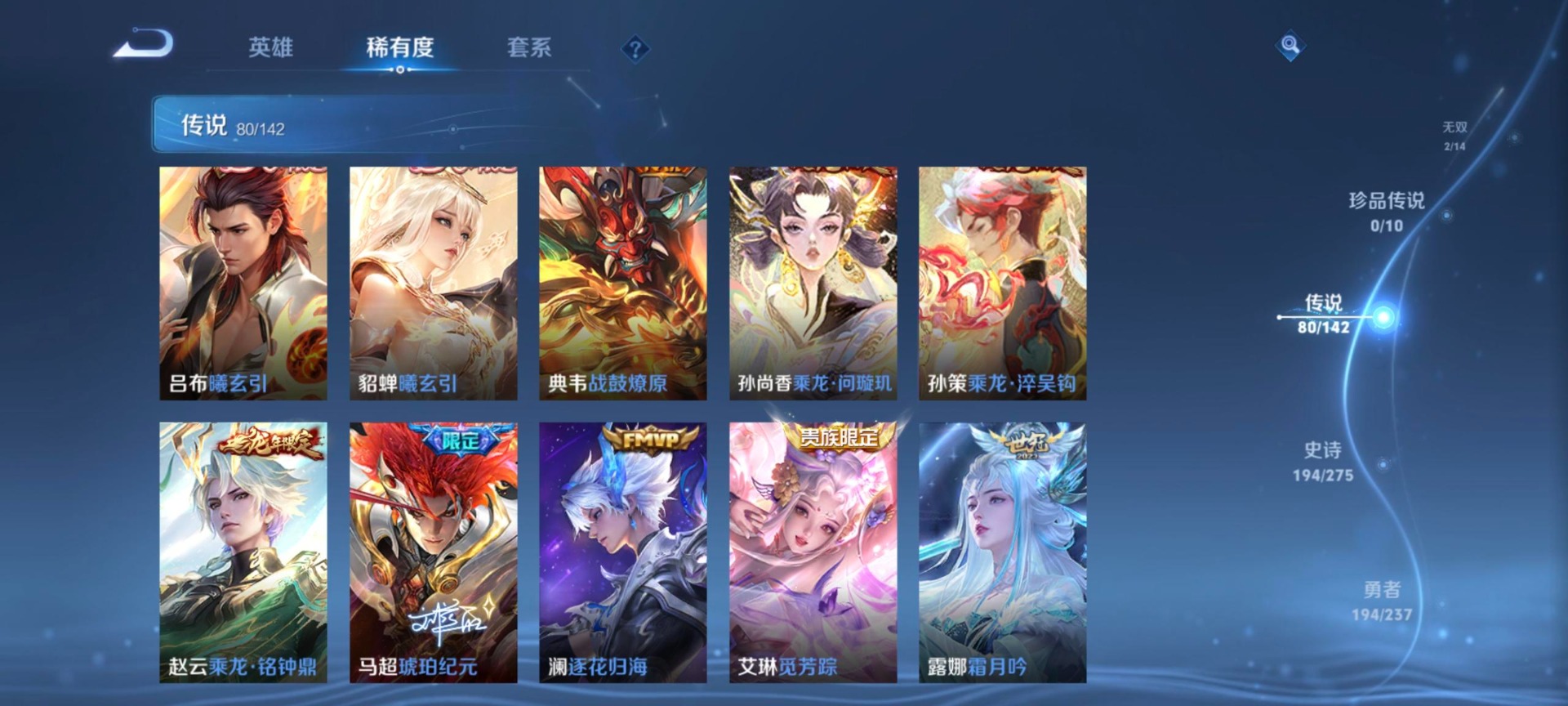 WZQM4223866王者荣耀账号详情图8 WZQM4223866王者荣耀账号详情图8