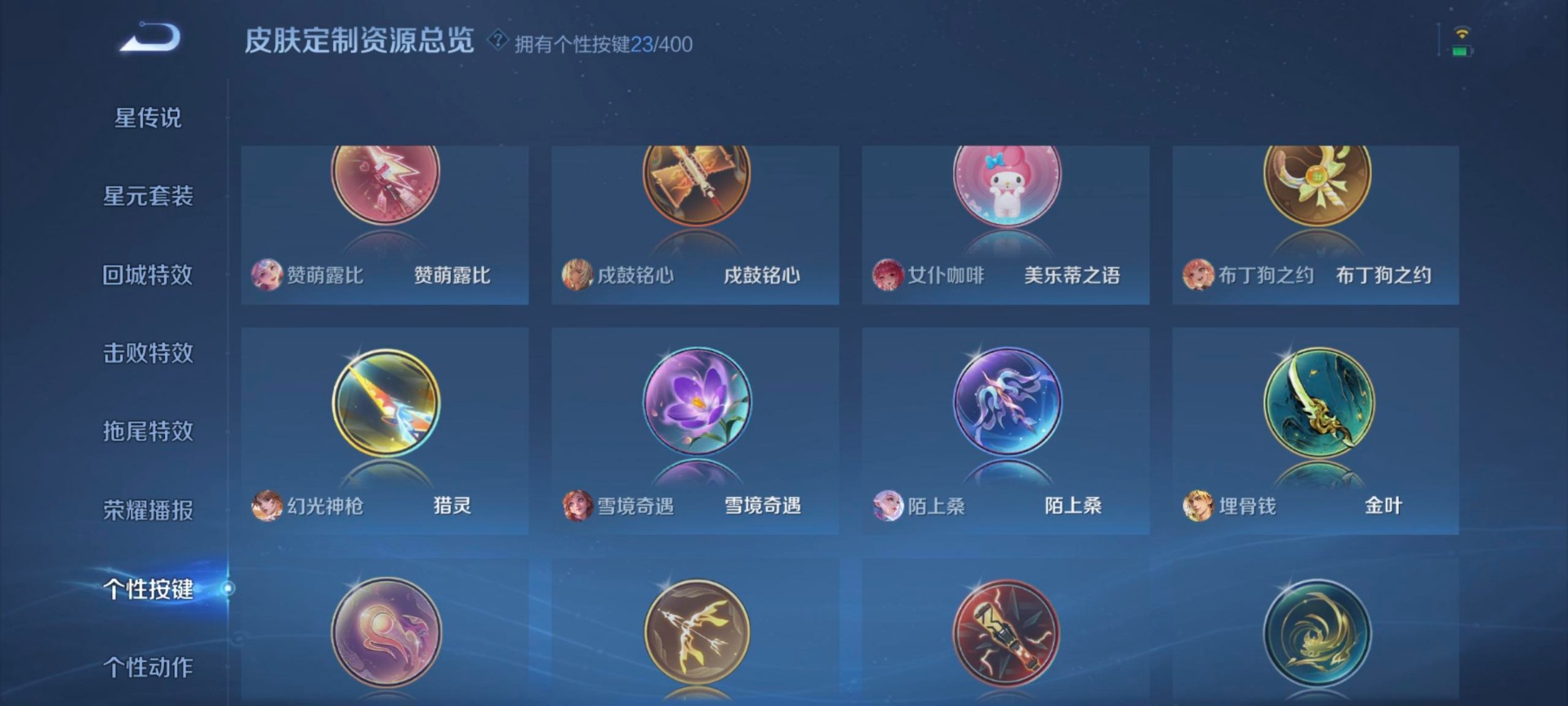 WZQM4223866王者荣耀账号详情图11 WZQM4223866王者荣耀账号详情图11