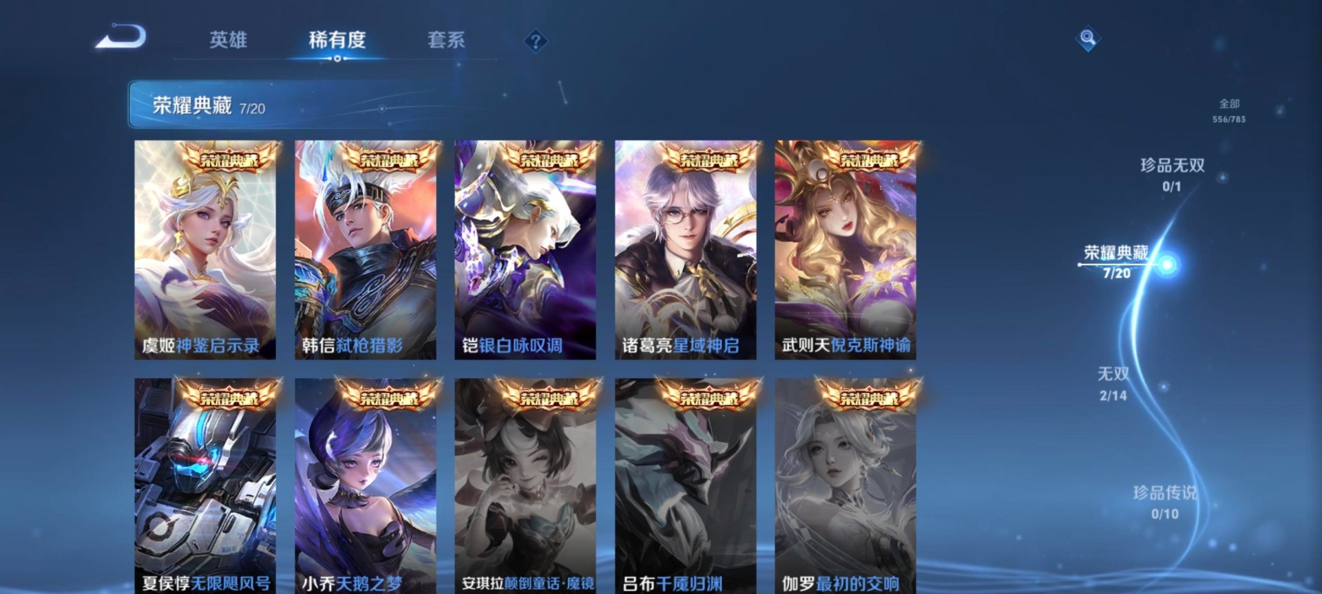 WZQM4223866王者荣耀账号详情图13 WZQM4223866王者荣耀账号详情图13