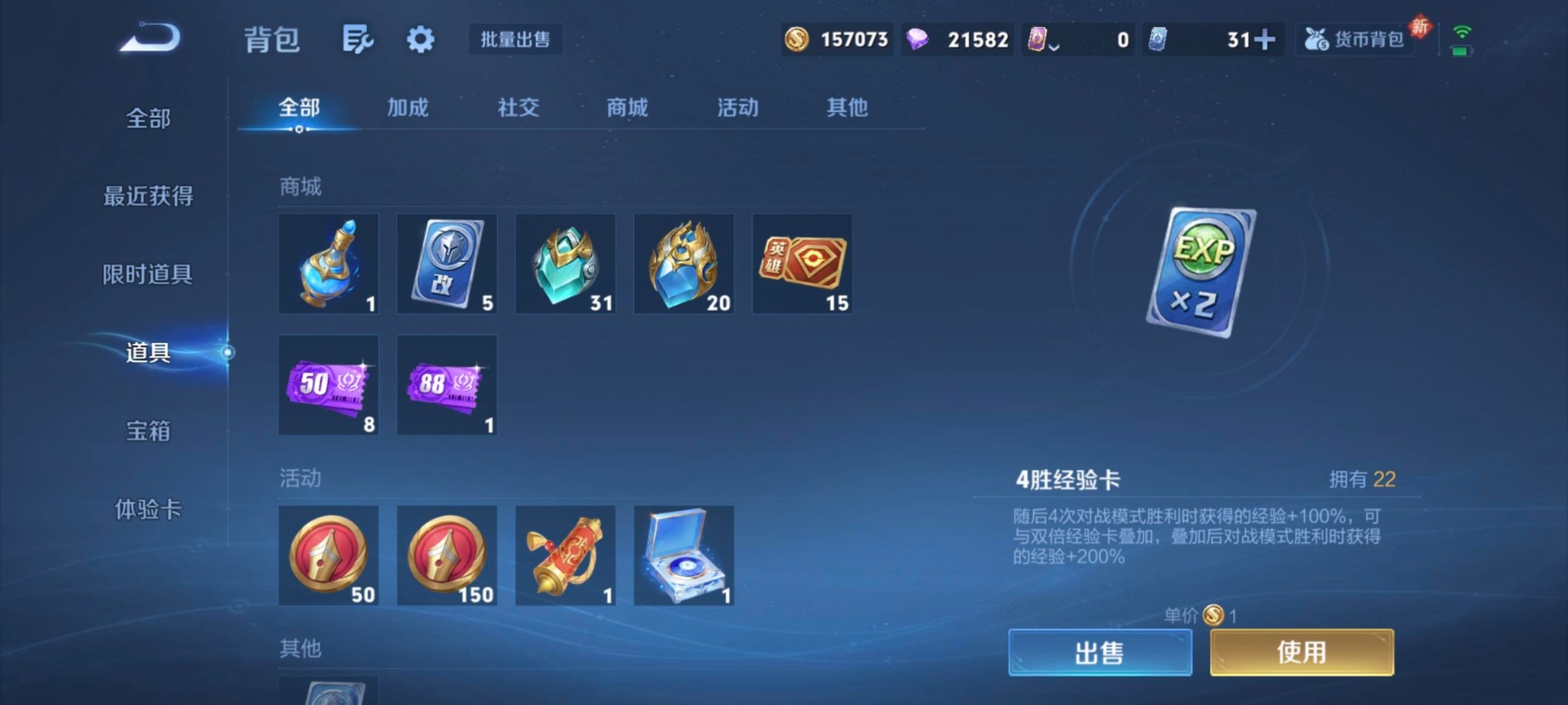 WZQM4223866王者荣耀账号详情图21 WZQM4223866王者荣耀账号详情图21