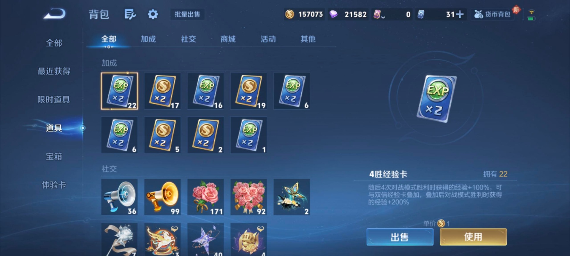 WZQM4246008王者荣耀账号详情图9 WZQM4246008王者荣耀账号详情图9