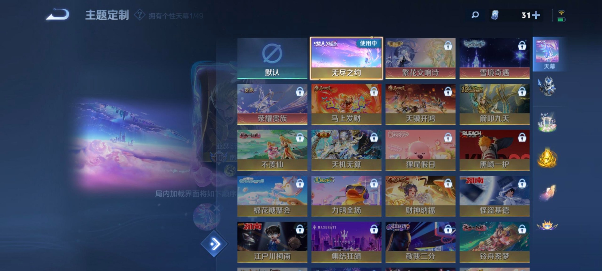 WZQM4246008王者荣耀账号详情图10 WZQM4246008王者荣耀账号详情图10