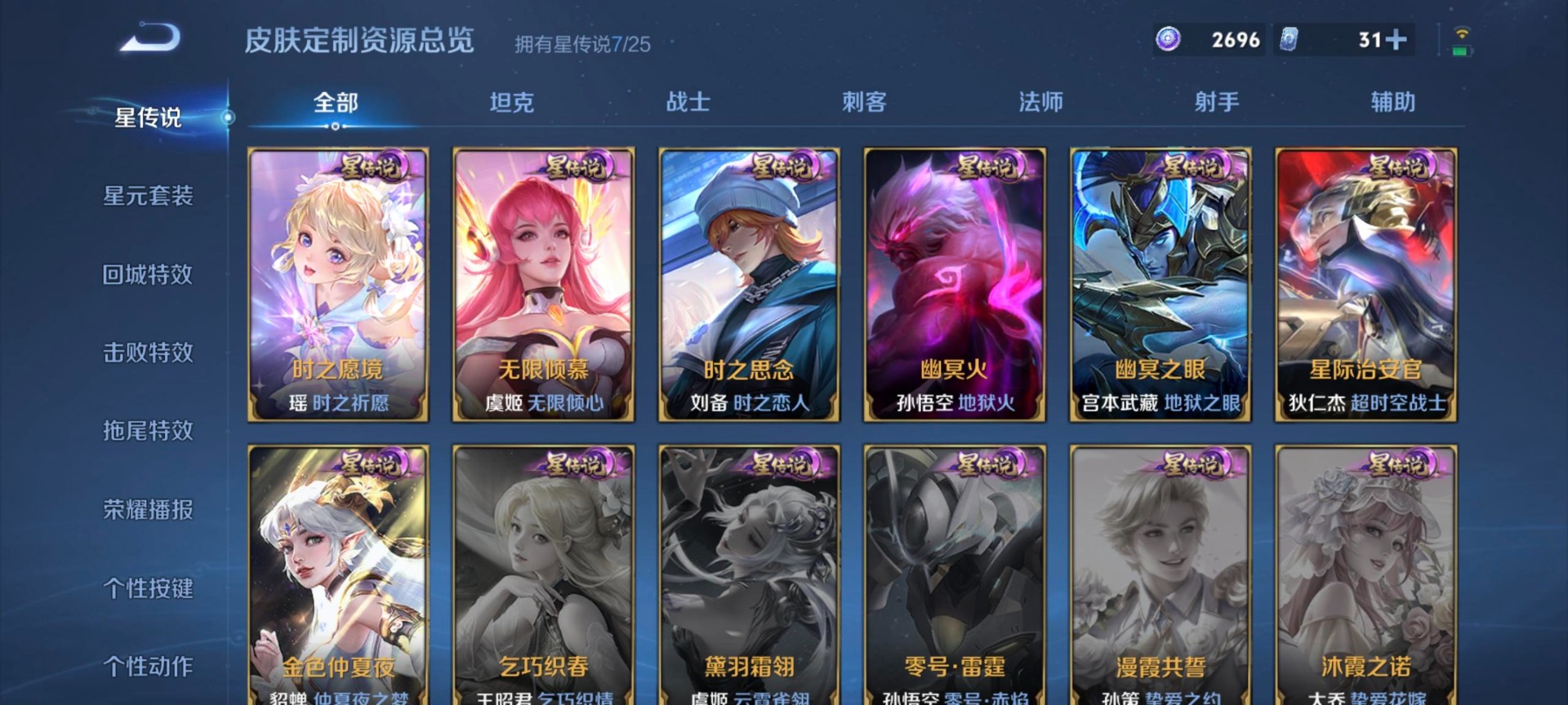 WZQM4246008王者荣耀账号详情图15 WZQM4246008王者荣耀账号详情图15