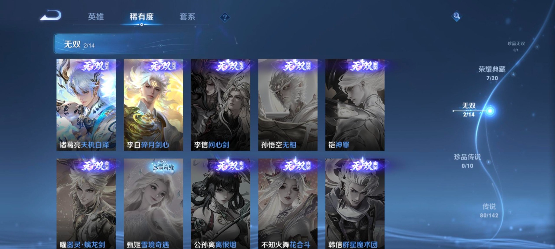 WZQM4246008王者荣耀账号详情图18 WZQM4246008王者荣耀账号详情图18