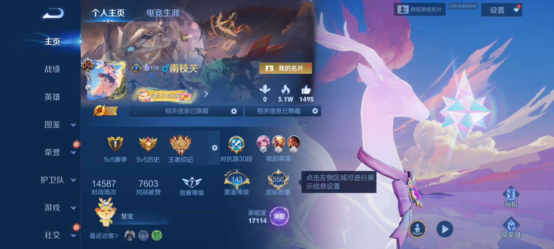 WZQM4246008王者荣耀账号详情图19 WZQM4246008王者荣耀账号详情图19