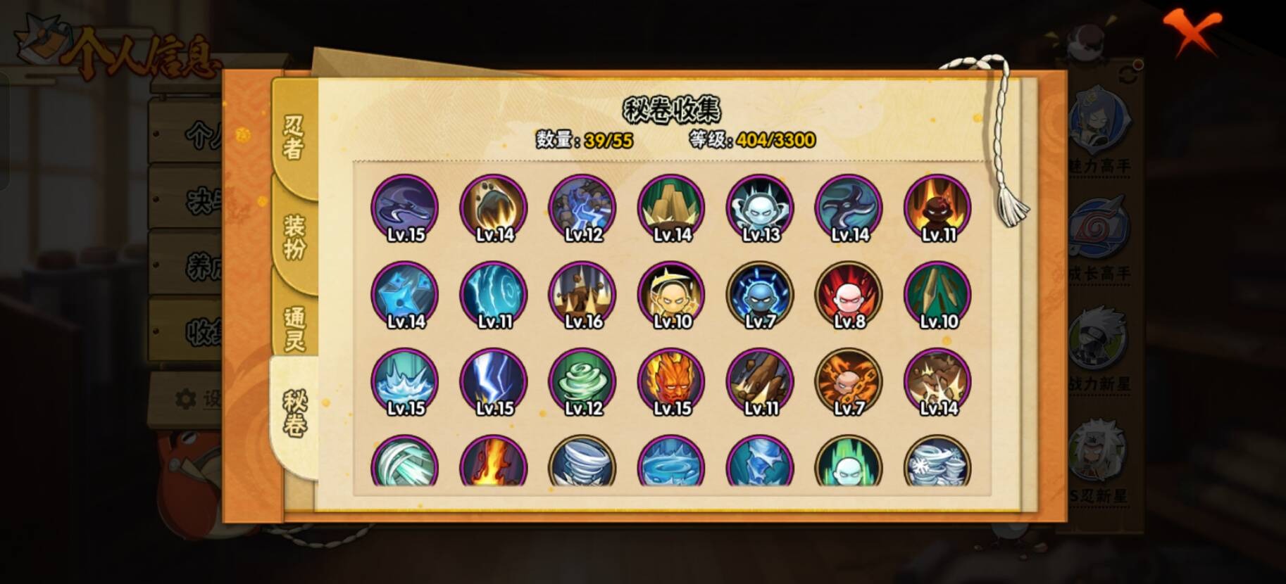 HYCMW420821火影忍者账号详情图4