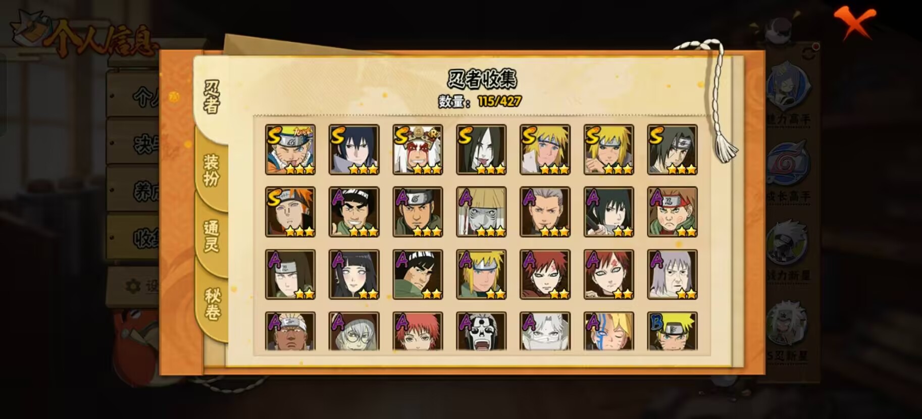 HYCMW420821火影忍者账号详情图5