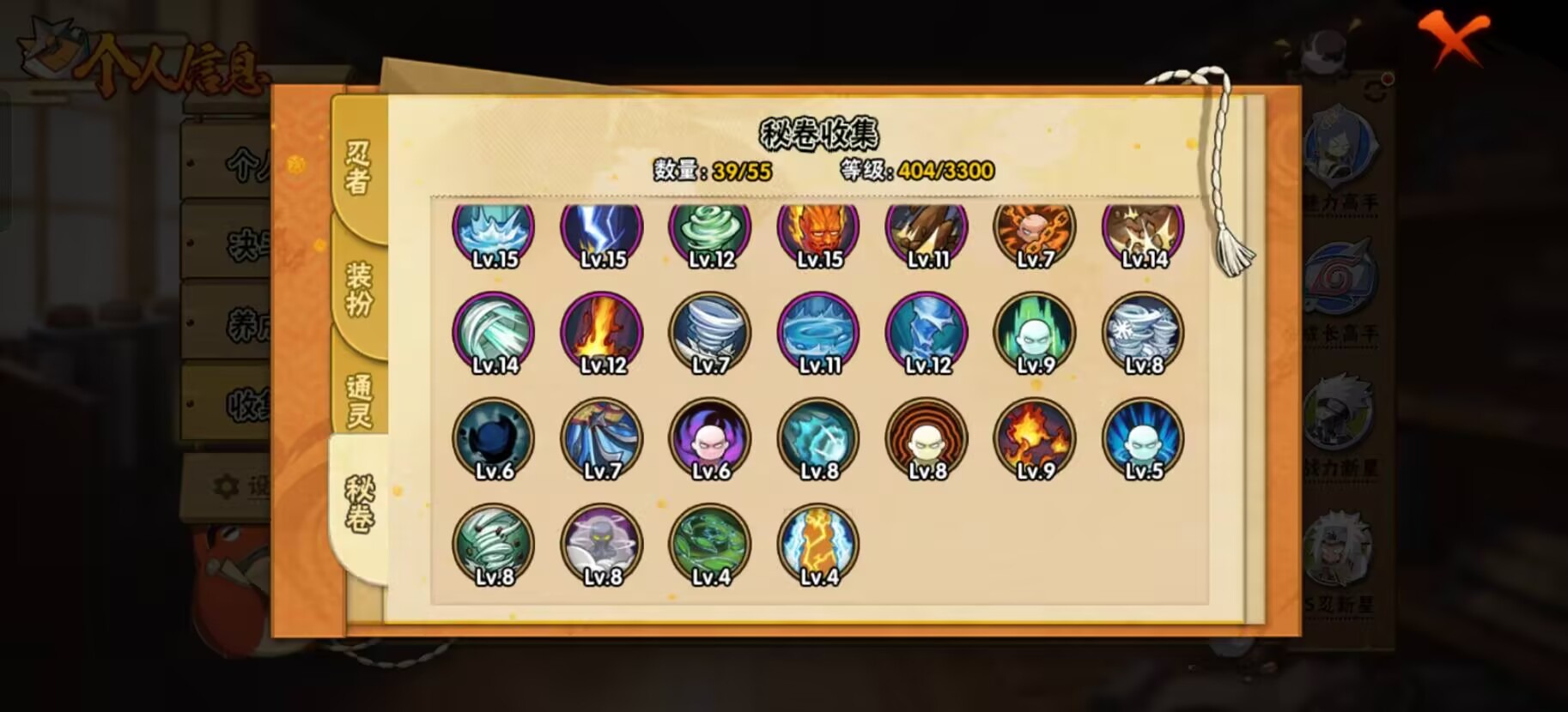 HYCMW420821火影忍者账号详情图8