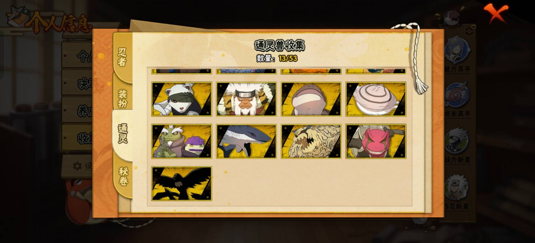 HYCMW420821火影忍者账号详情图7