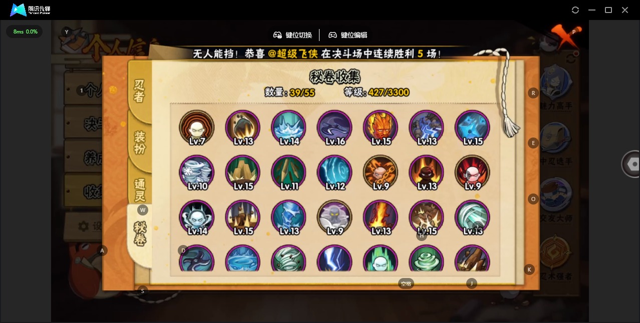 HYQM419953火影忍者账号详情图12 HYQM419953火影忍者账号详情图12