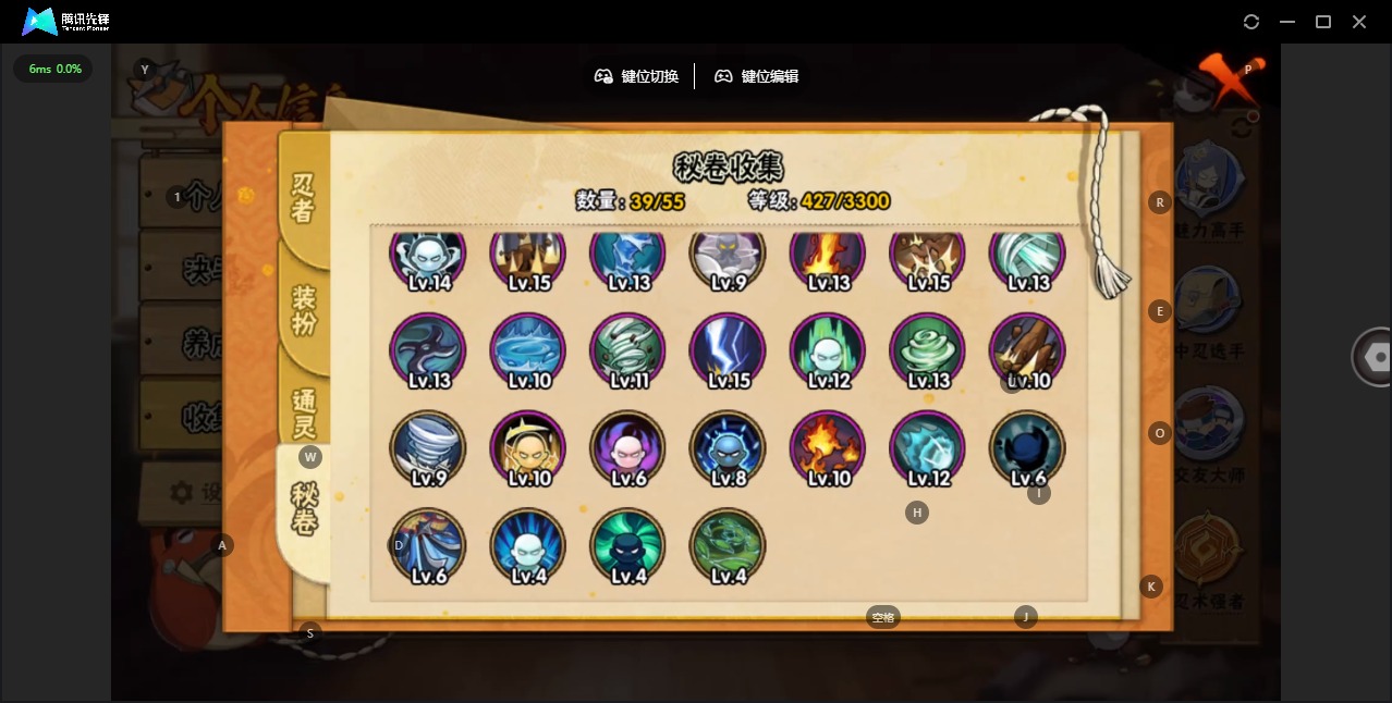 HYQM419953火影忍者账号详情图13 HYQM419953火影忍者账号详情图13