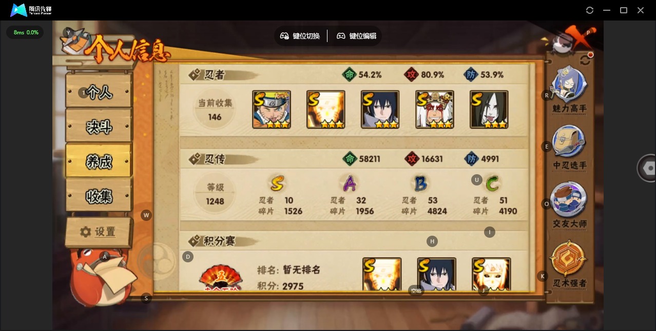 HYQM422239火影忍者账号详情图7 HYQM422239火影忍者账号详情图7