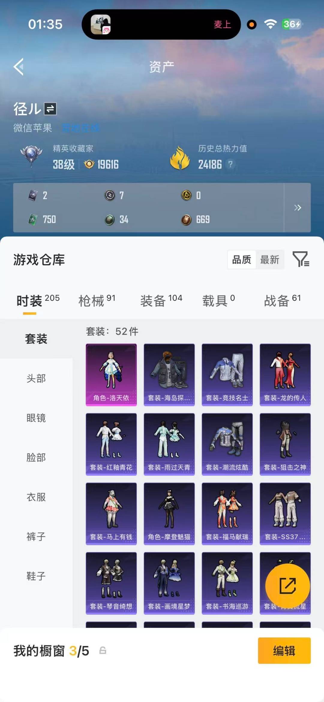 HPLX4129814和平精英账号详情图4