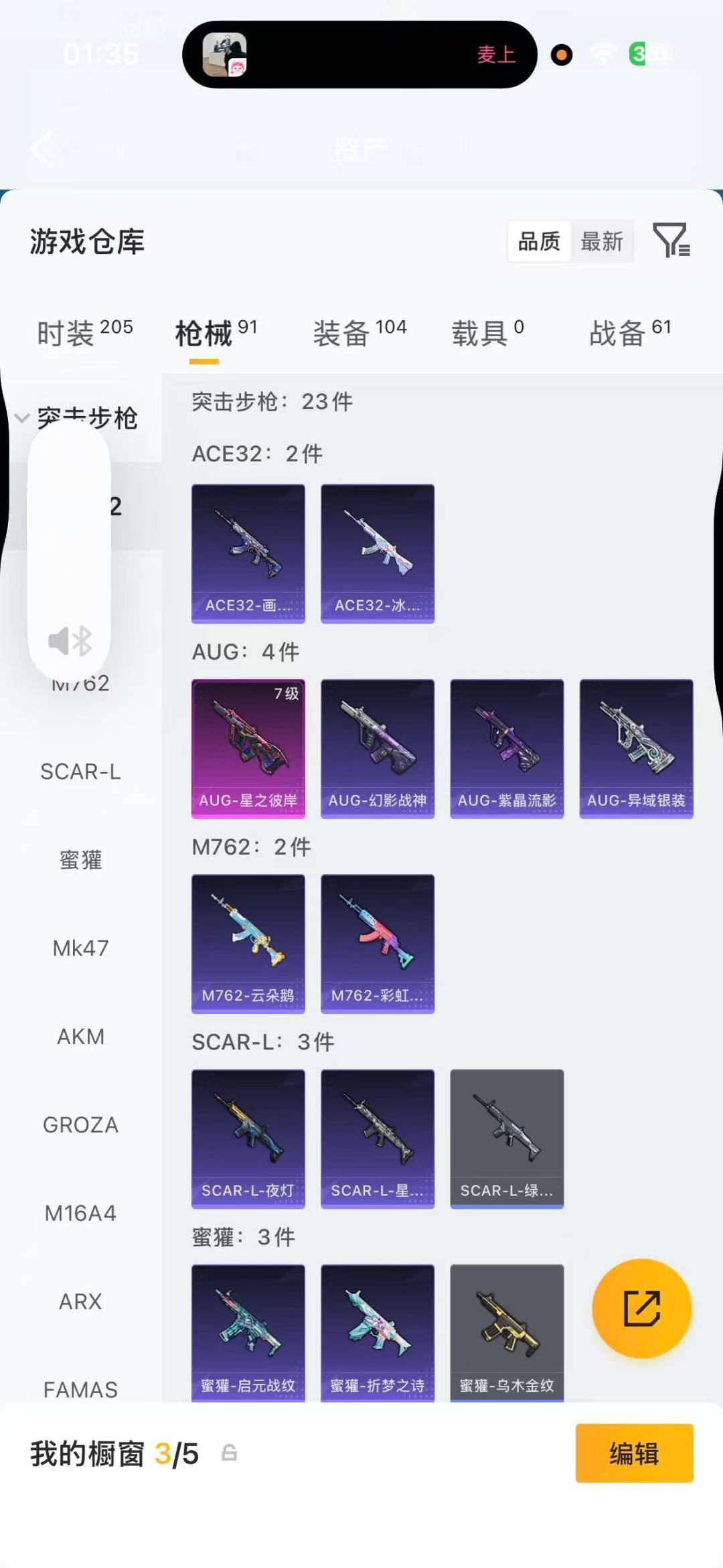 HPLX4129814和平精英账号详情图6