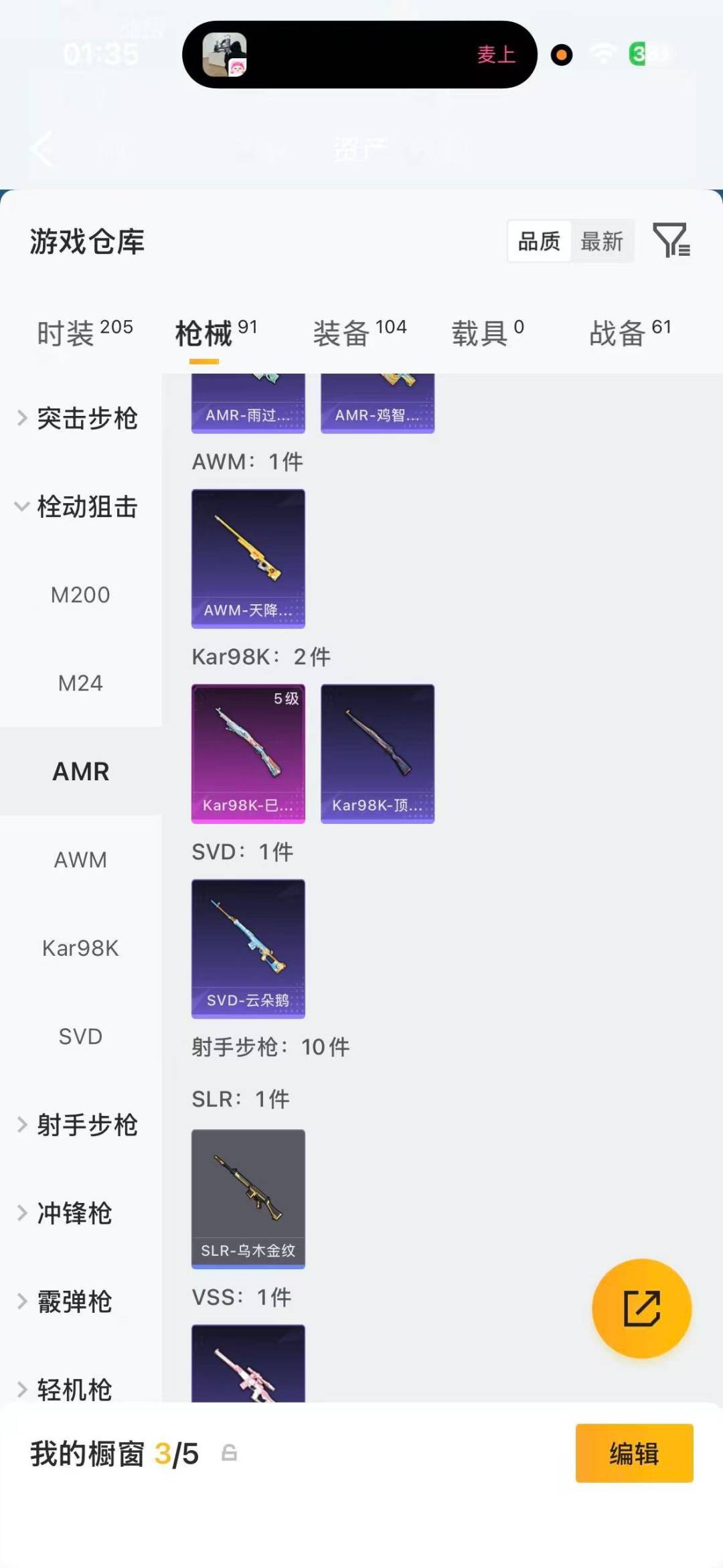 HPLX4129814和平精英账号详情图7