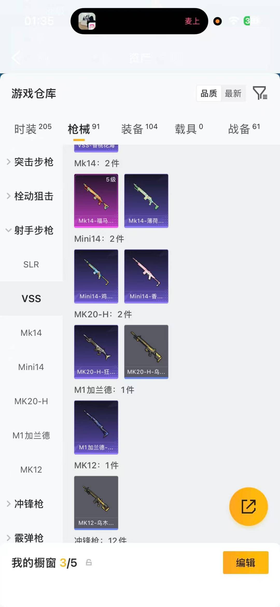 HPLX4129814和平精英账号详情图8