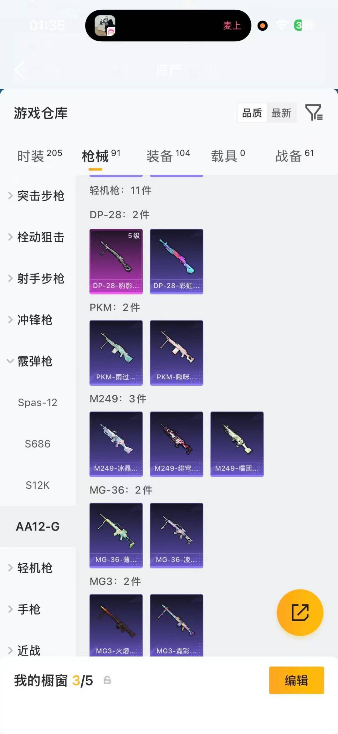 HPLX4129814和平精英账号详情图10