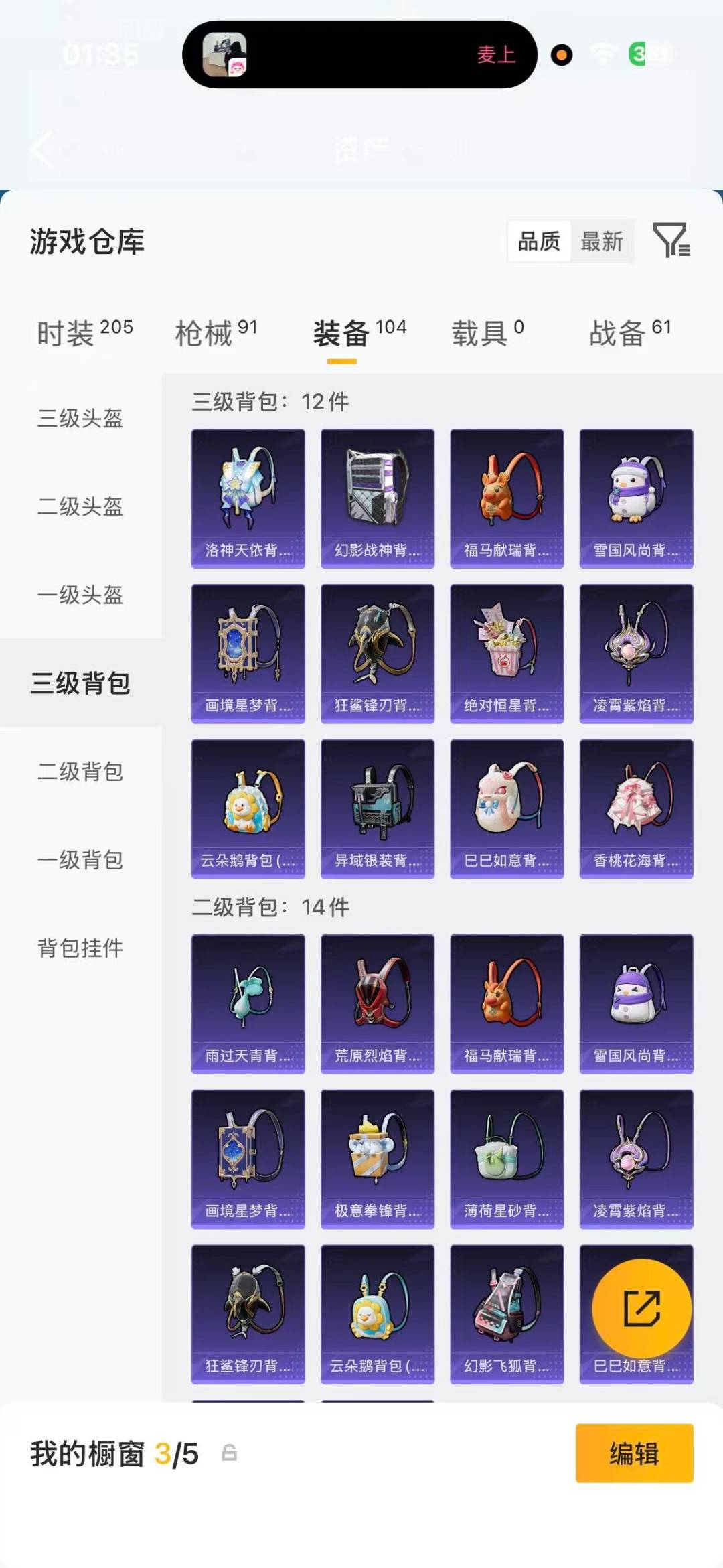 HPLX4129814和平精英账号详情图12